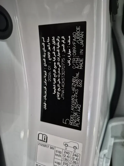 2026 Toyota Camry  LE 