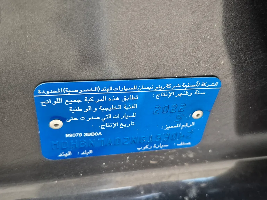 نيسان صني Classic-comfort 2022 