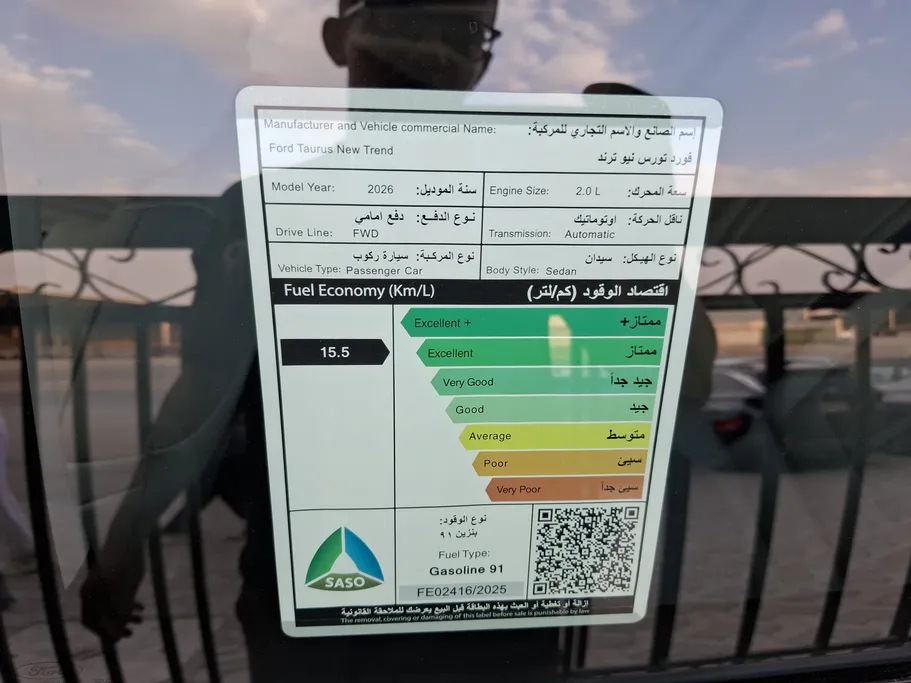 فورد تورس ترند 2026 