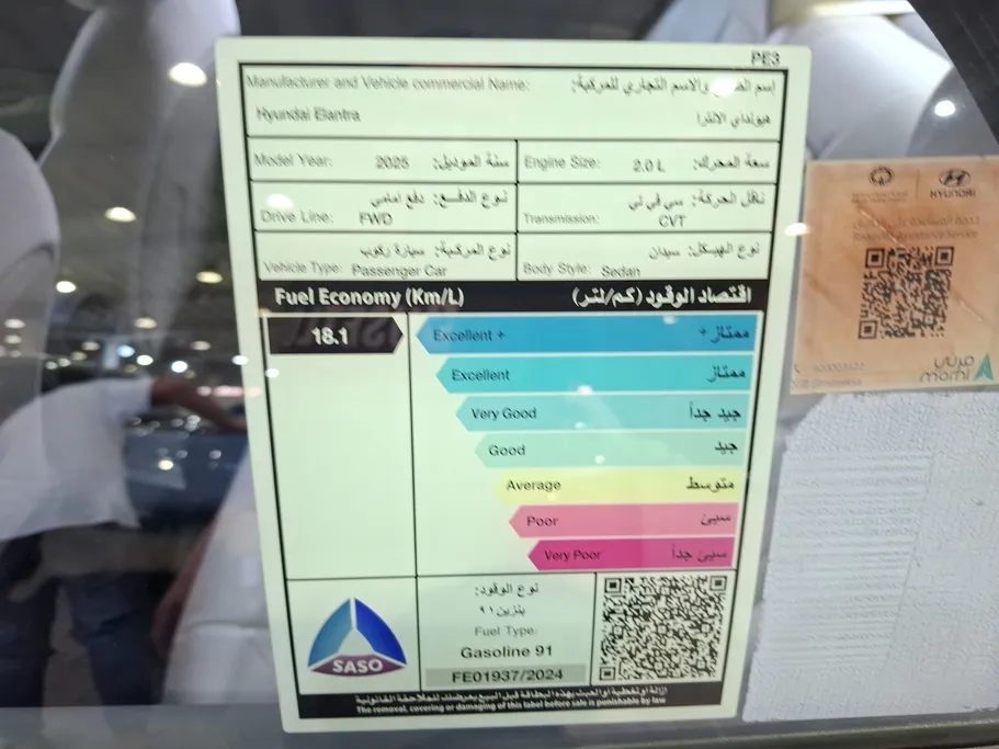 هيونداي النترا سمارت صيني 2025 