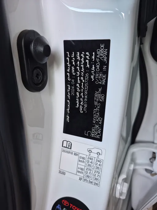 2024 Toyota Camry  LE 