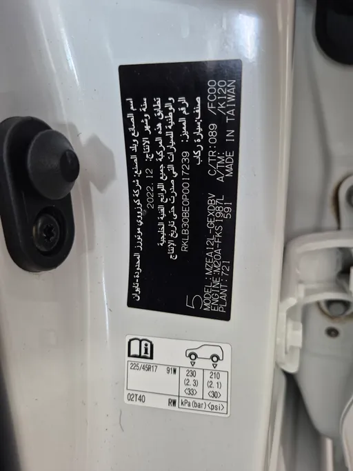 2023 Toyota Corolla XLI Executive Moonroof 