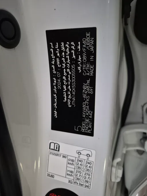 2025 Toyota Camry  LE 