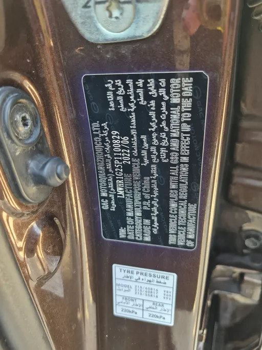 2023 GAC GS3 GS 