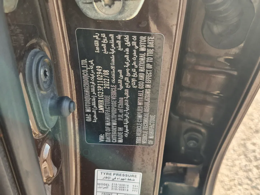 2023 GAC GS3 GS 