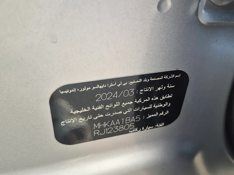 تويوتا رايز  LIMITED 2024 