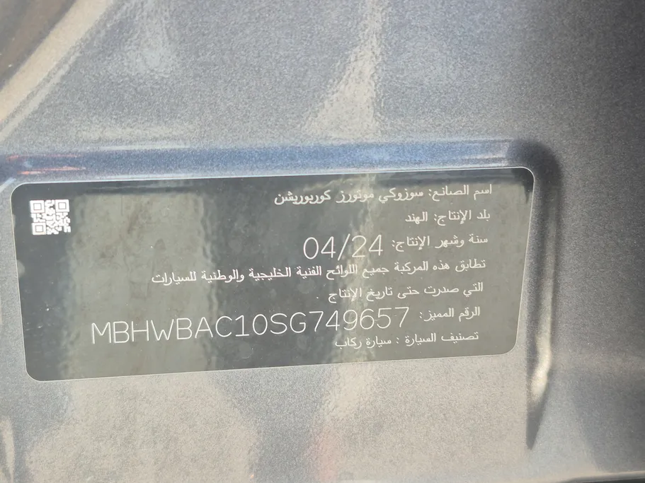 سوزوكي بالينو GL 2025 