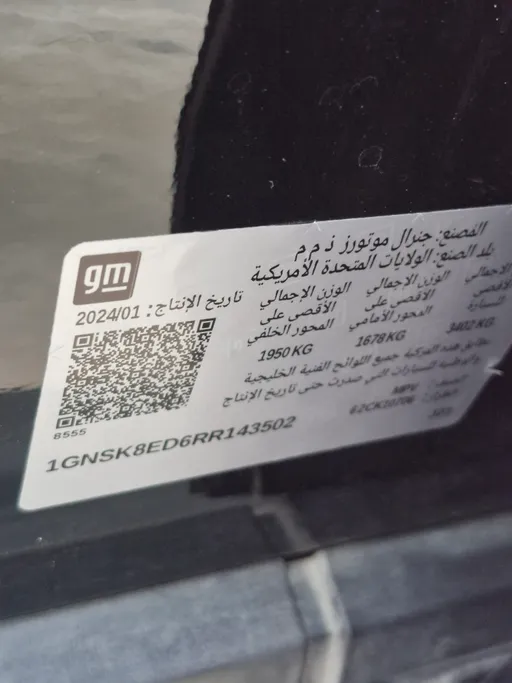 شفروليه تاهو LS 2024 