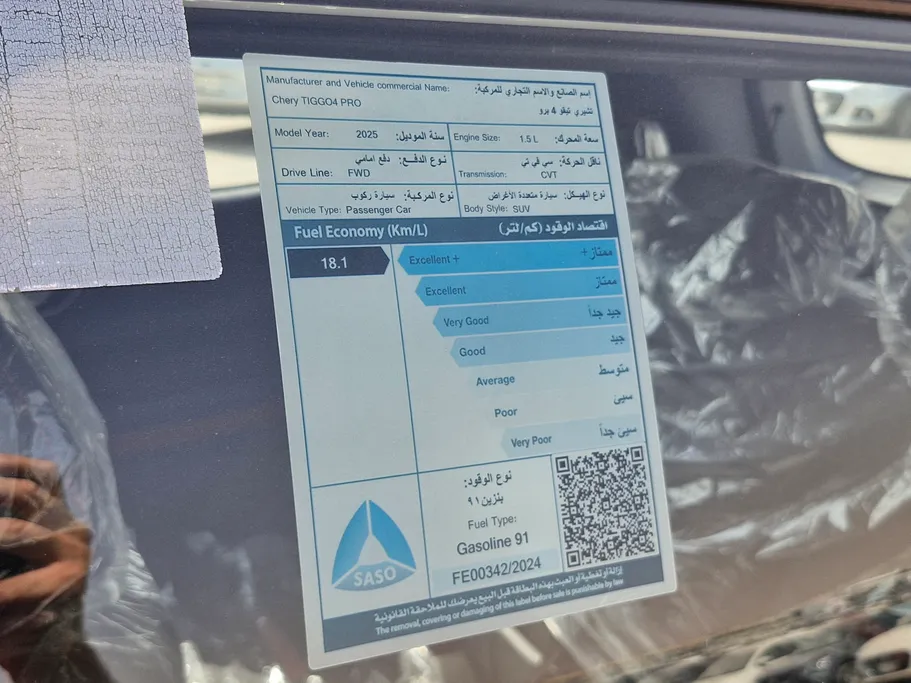 شيري تيجو 4 برو Luxury 2025 
