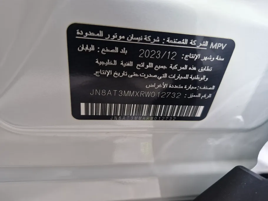 نيسان أكس تريل SL 2024 