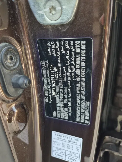 2023 GAC GS3 GS 
