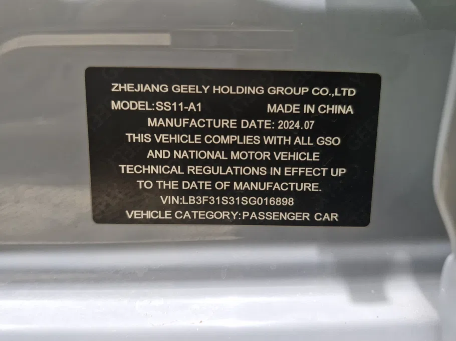 2025 Geely Emgrand GS 