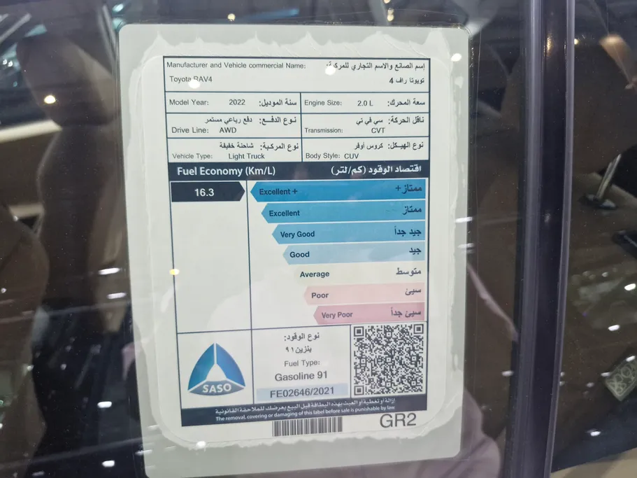 تويوتا راف فور LE 2022 