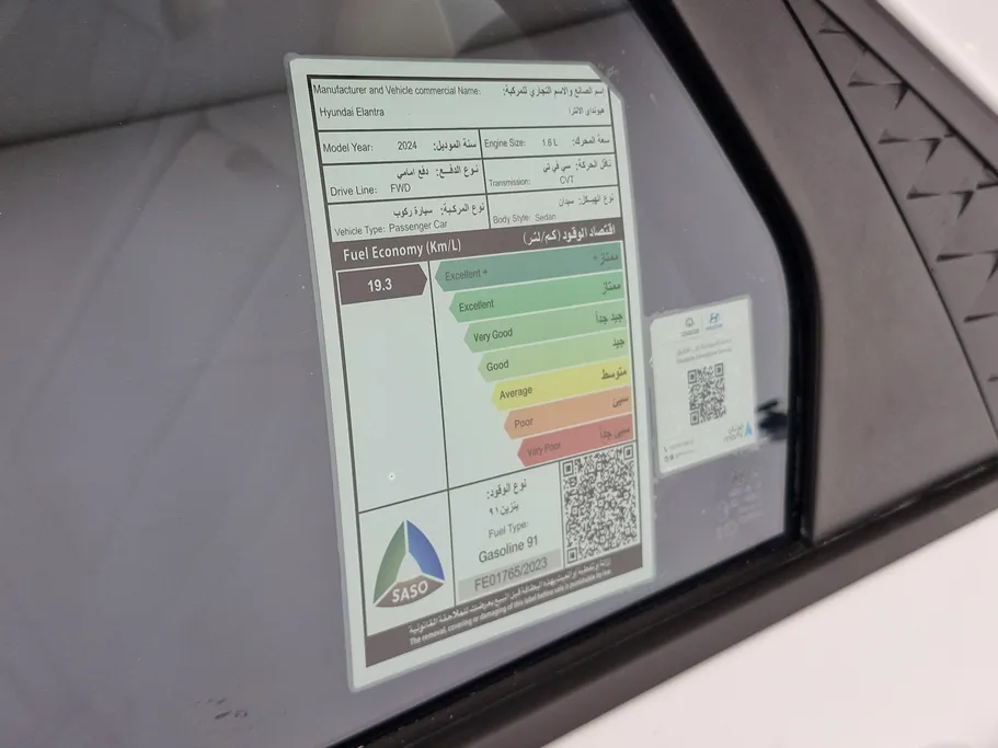 2024 Hyundai Elantra Smart 