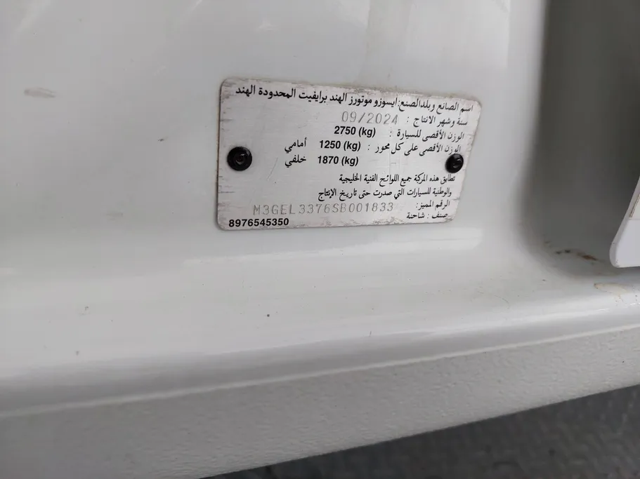 2025 ايسوزو D-max Double Cab 