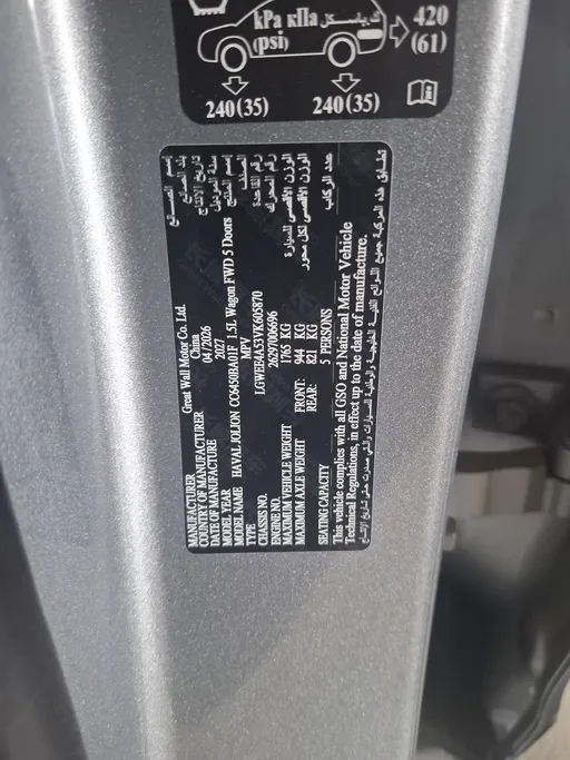 2027 Haval Jolion Basic 