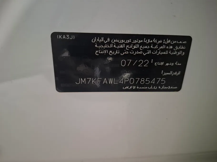2023 Mazda CX5 Skyactiv G 