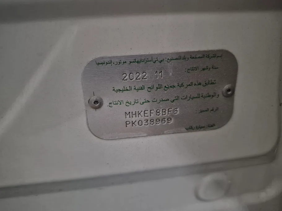 تويوتا راش G 2023 