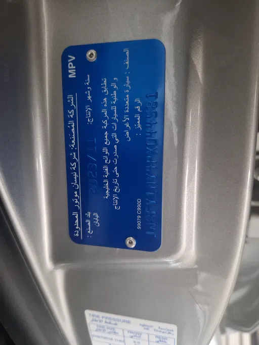 نيسان باترول Safari 2023 