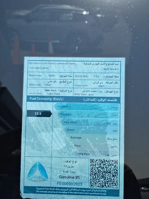شفروليه كابتيفا LS 2024 