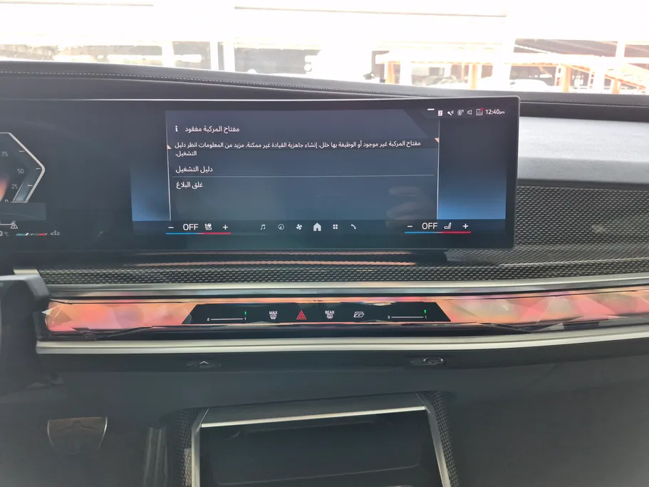 بي ام دبليو الفئة السابعة 735i 2024 