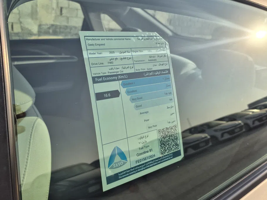 2025 Geely Emgrand GS 