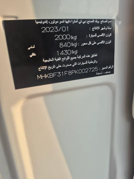 2023 Toyota LiteAce Van 