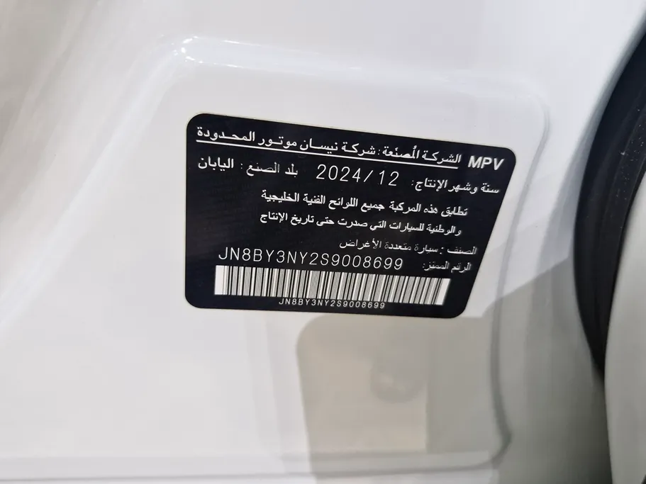 نيسان باترول Titanium 2025 
