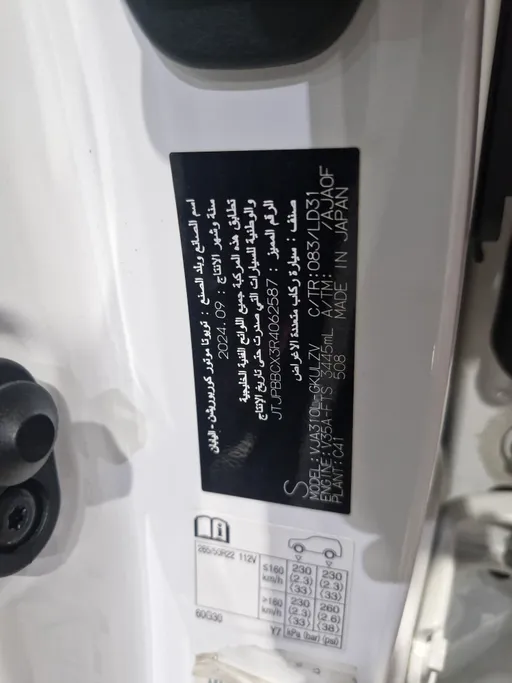 لكزس LX 600 FF F-Sport 2024 