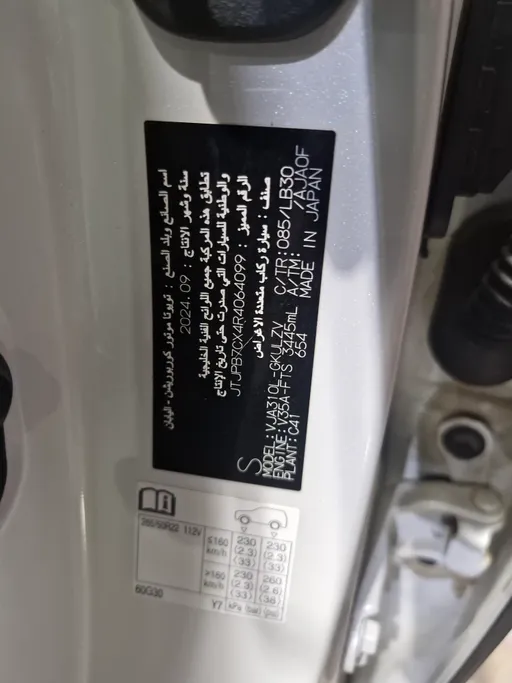 لكزس LX 600 BB Elite 2024 