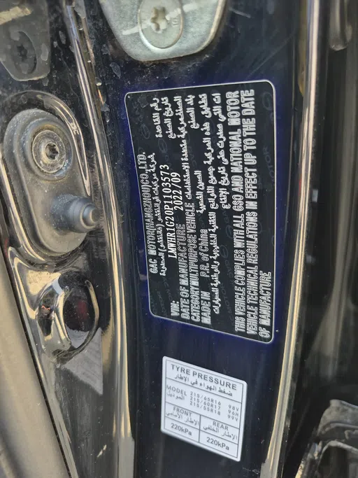 2023 GAC GS3 GS 