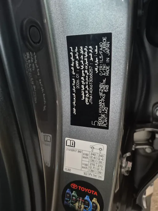 2026 Toyota Camry  LE 