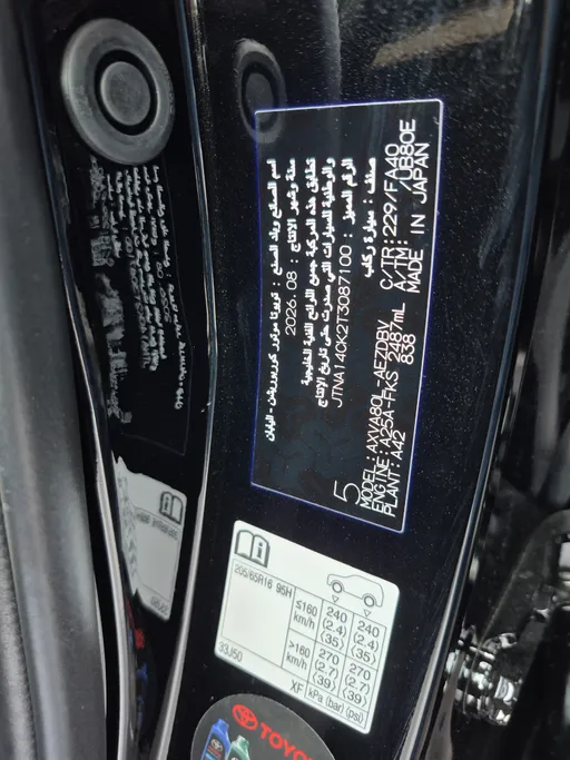 2026 Toyota Camry  E 