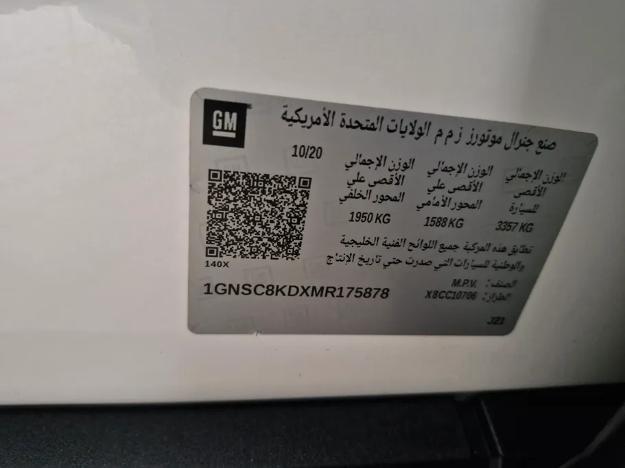 شفروليه تاهو LT 2021 