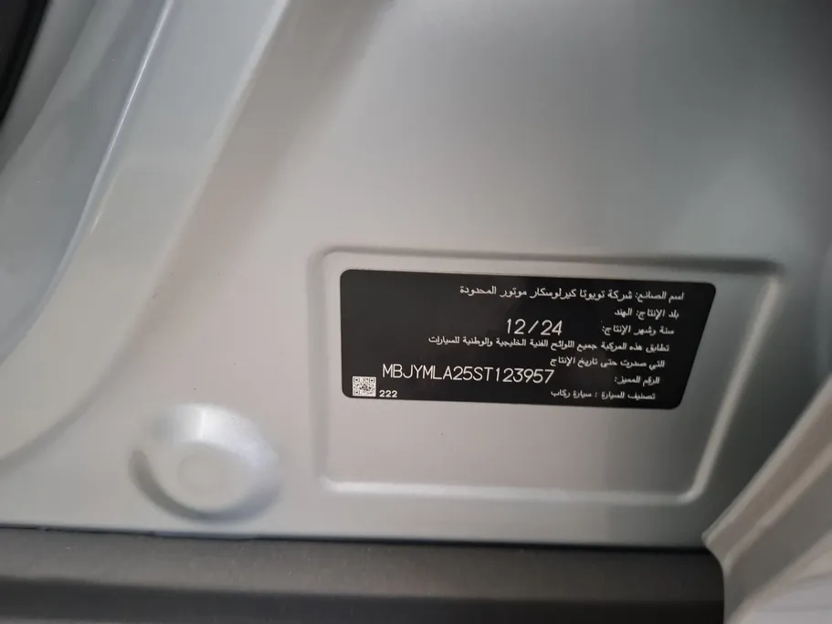 تويوتا أوربان كروزر GL 2025 