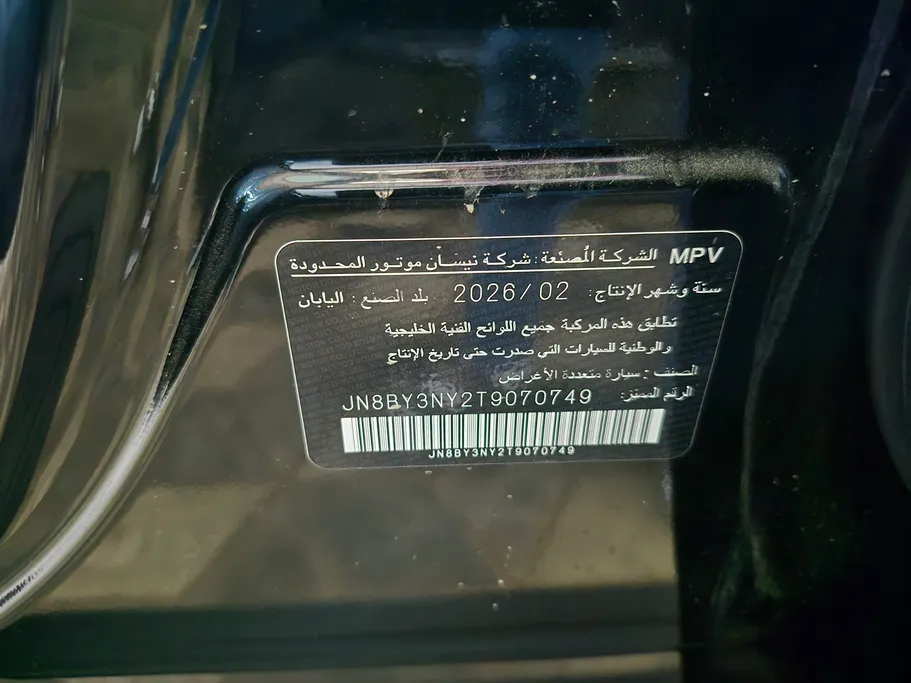 2026 Nissan Patrol Platinum 