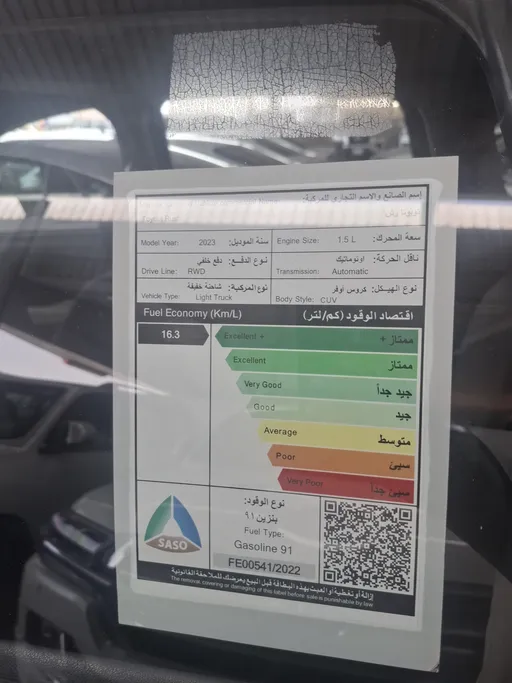 تويوتا راش GL 2023 