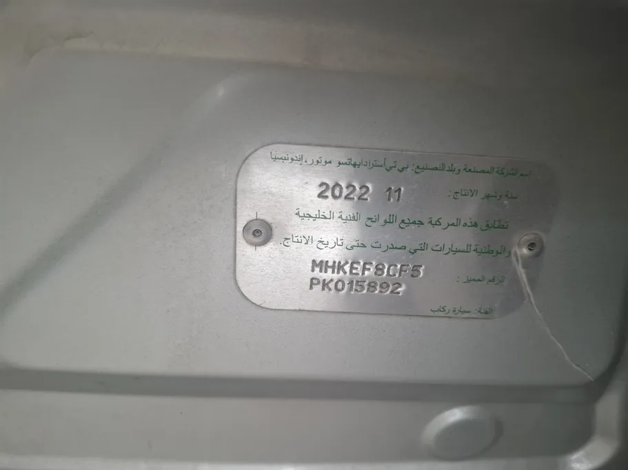 تويوتا راش GL 2023 