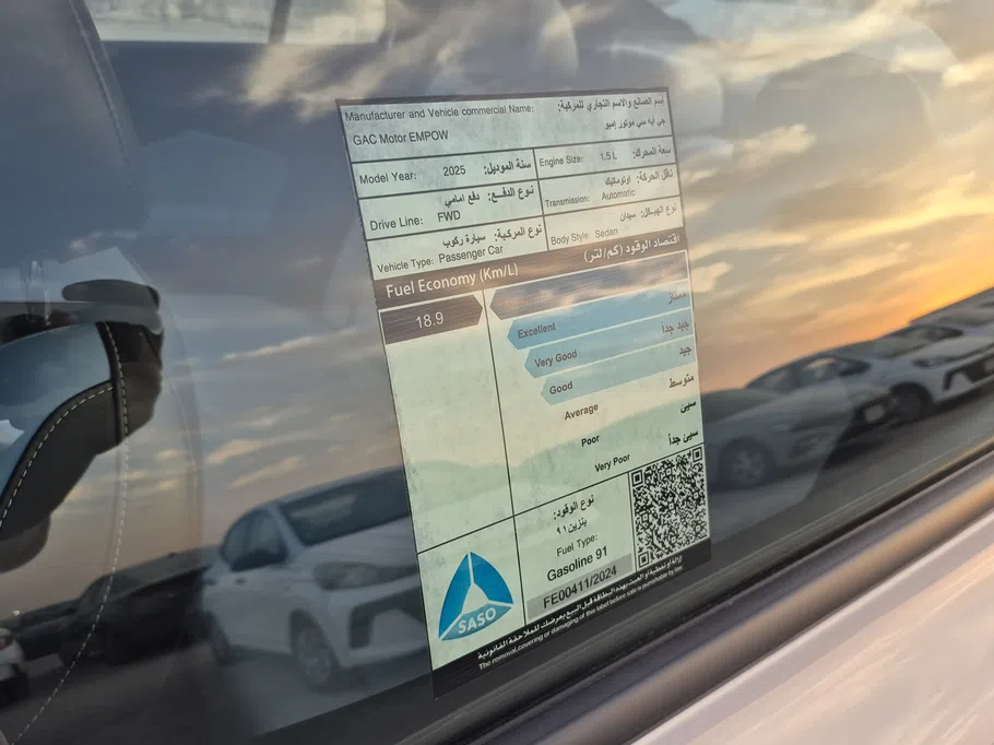 GAC Empow GE 2025 