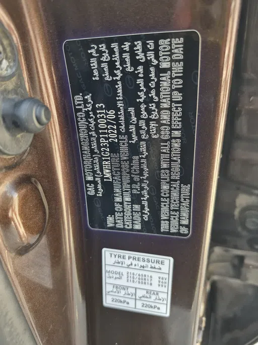 GAC GS3 GS 2023 