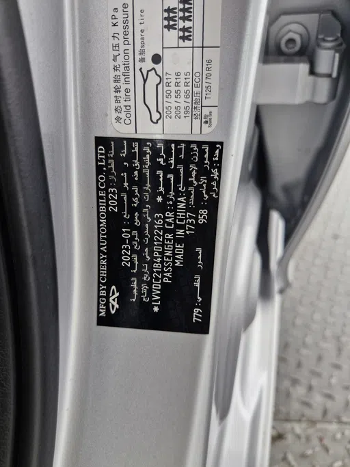 2023 Chery Arrizo 5 Comfort 