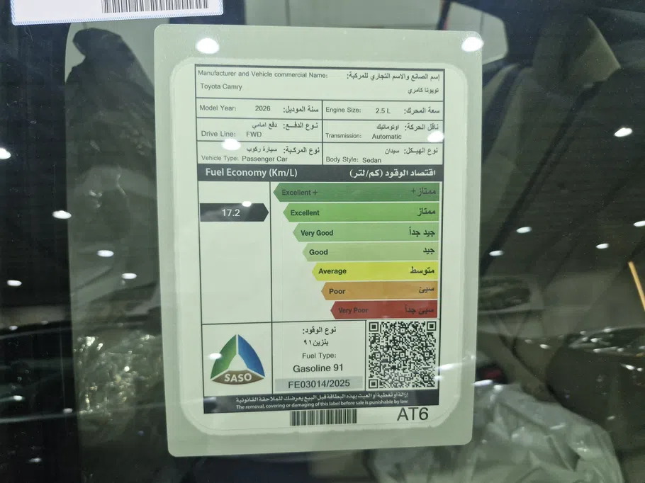 تويوتا كامري E 2026 