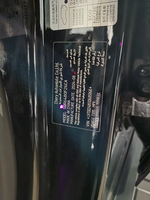 جيتور T2 لاكجري 2025 