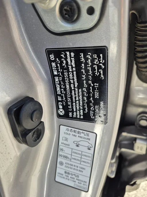 دونج فينج AX7 Mach E1 2022 