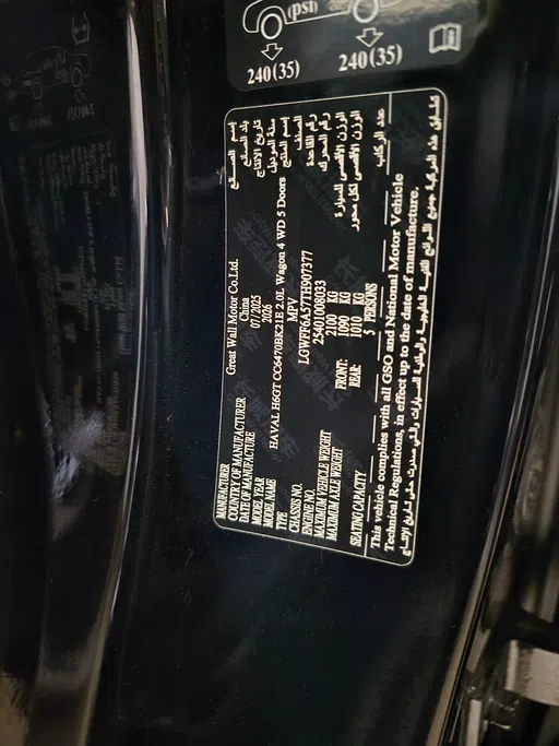 هافال H6 GT 2026 