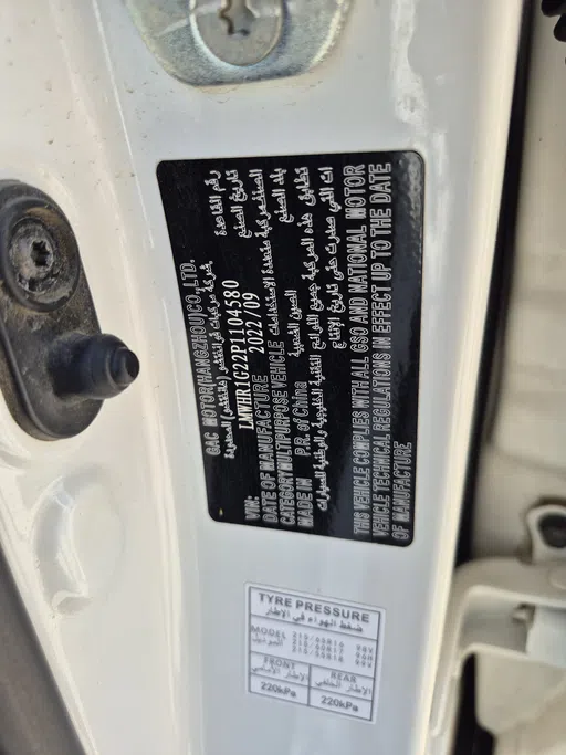 GAC GS3 GS 2023 