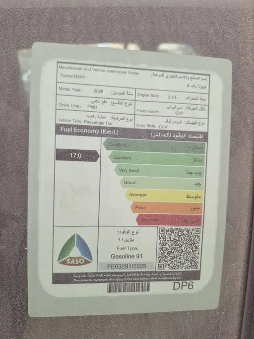 تويوتا راف فور LE 2026 
