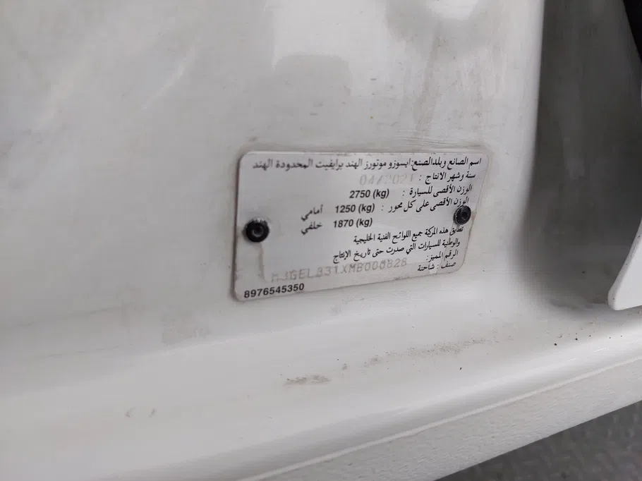 ايسوزو دي ماكس Double Cab 2021 