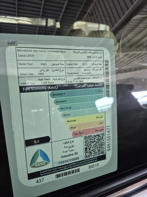 لكزس LX 570 S 2021 