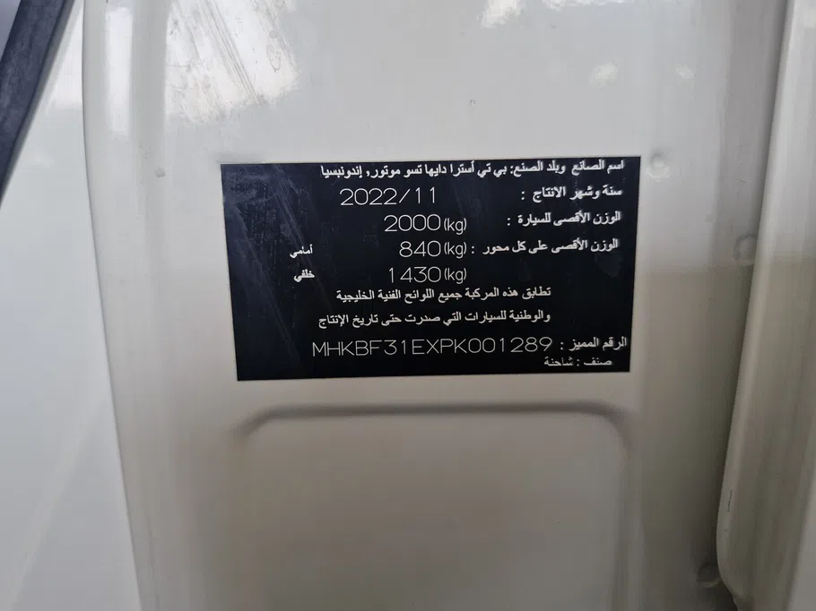 2023 Toyota LiteAce Van 